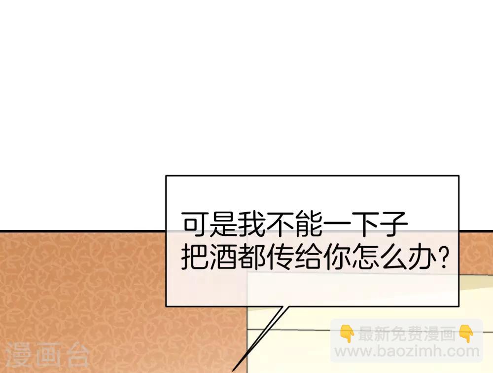 第25话 谈喝酒，我杜康还没有怕过谁！39