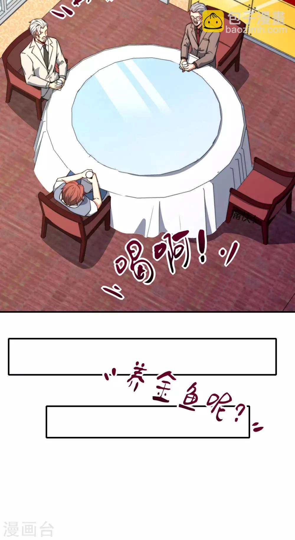 第25话 谈喝酒，我杜康还没有怕过谁！49