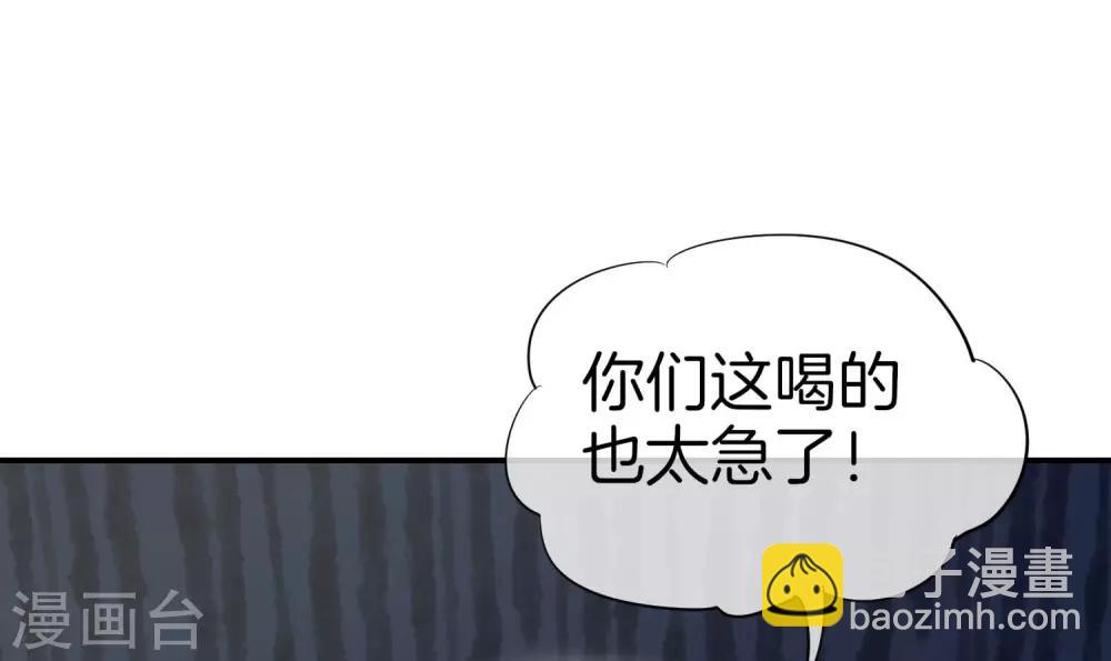 第25话 谈喝酒，我杜康还没有怕过谁！55