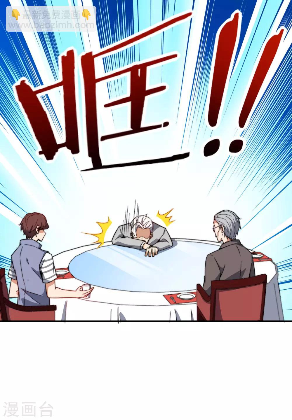 第25话 谈喝酒，我杜康还没有怕过谁！57