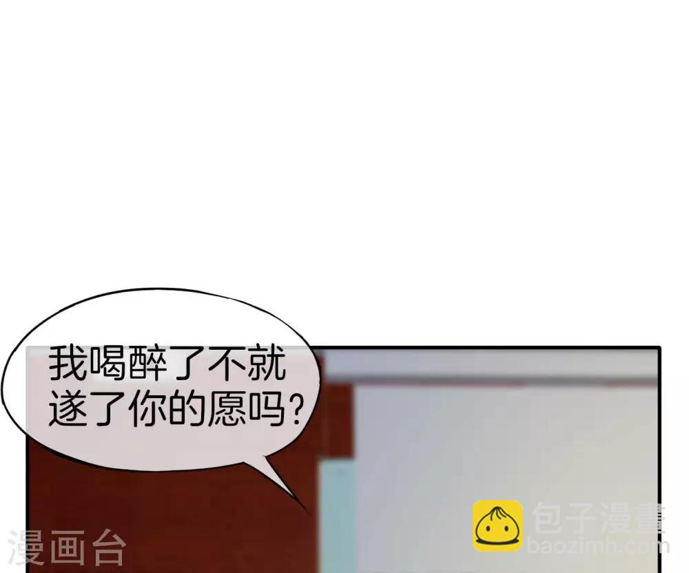 第25话 谈喝酒，我杜康还没有怕过谁！59