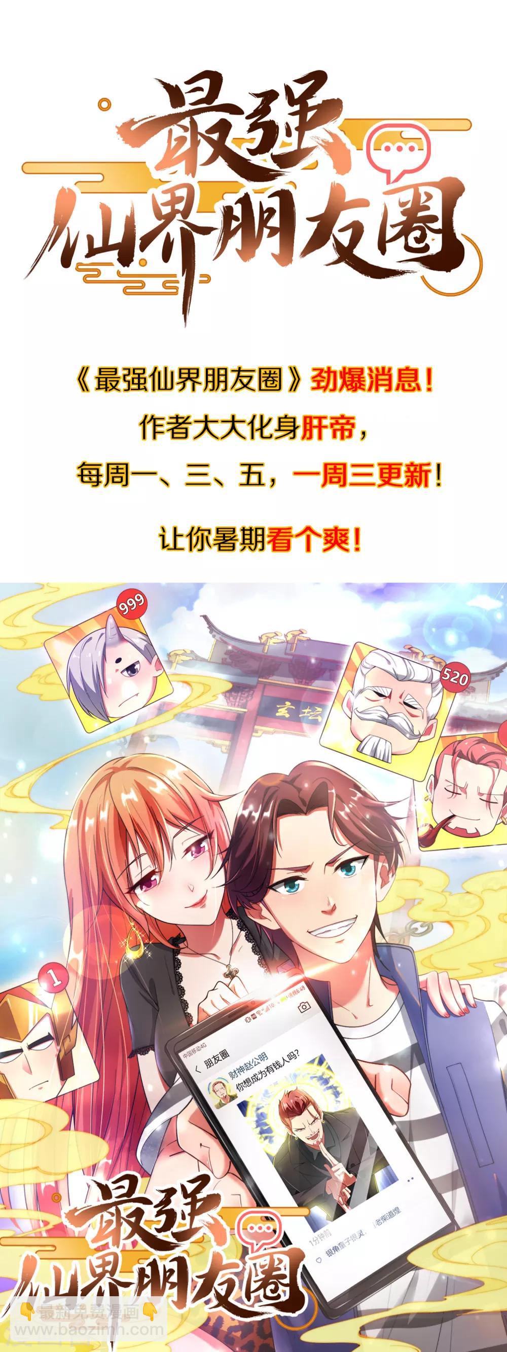 第25话 谈喝酒，我杜康还没有怕过谁！68