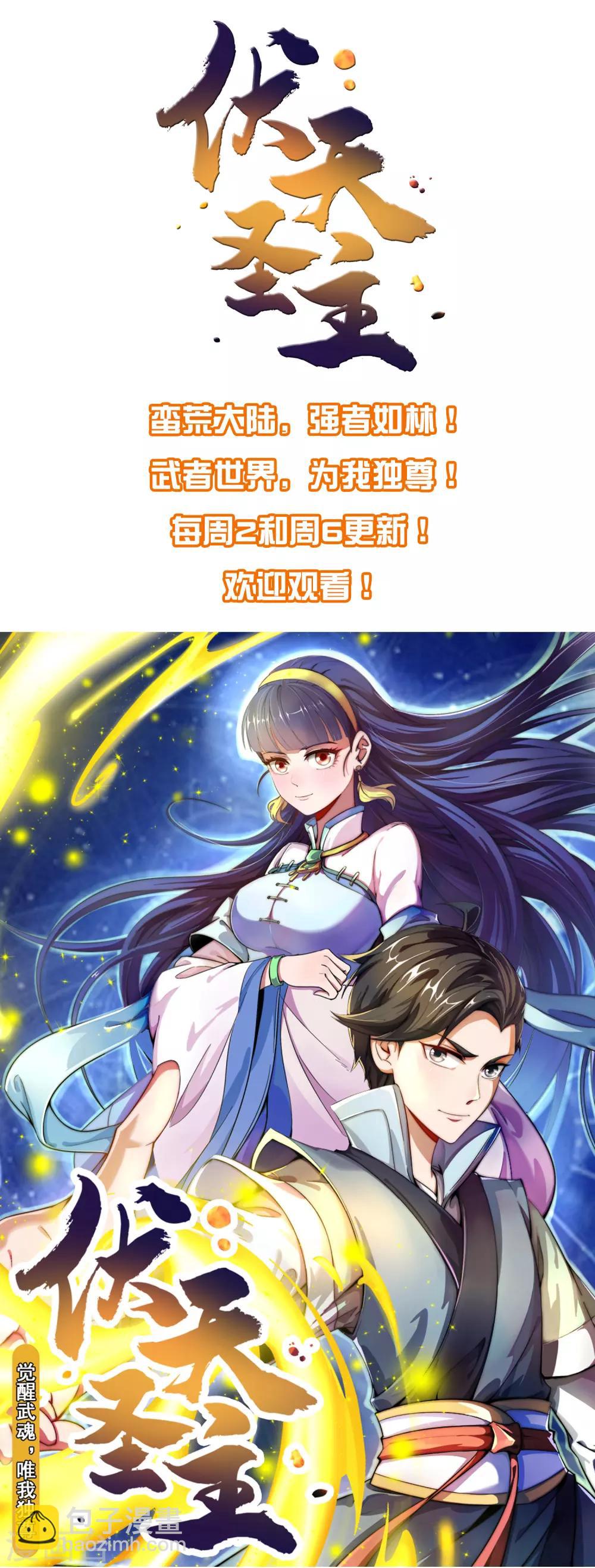 第25话 谈喝酒，我杜康还没有怕过谁！69