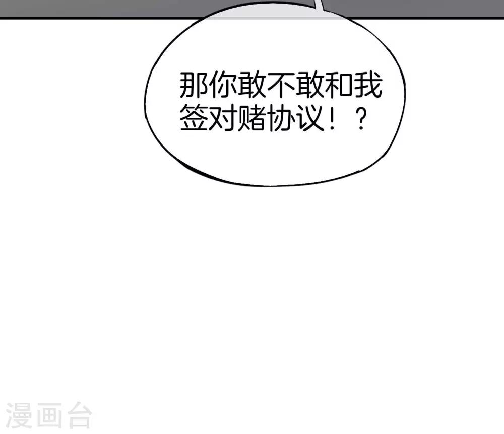 第25话 谈喝酒，我杜康还没有怕过谁！9