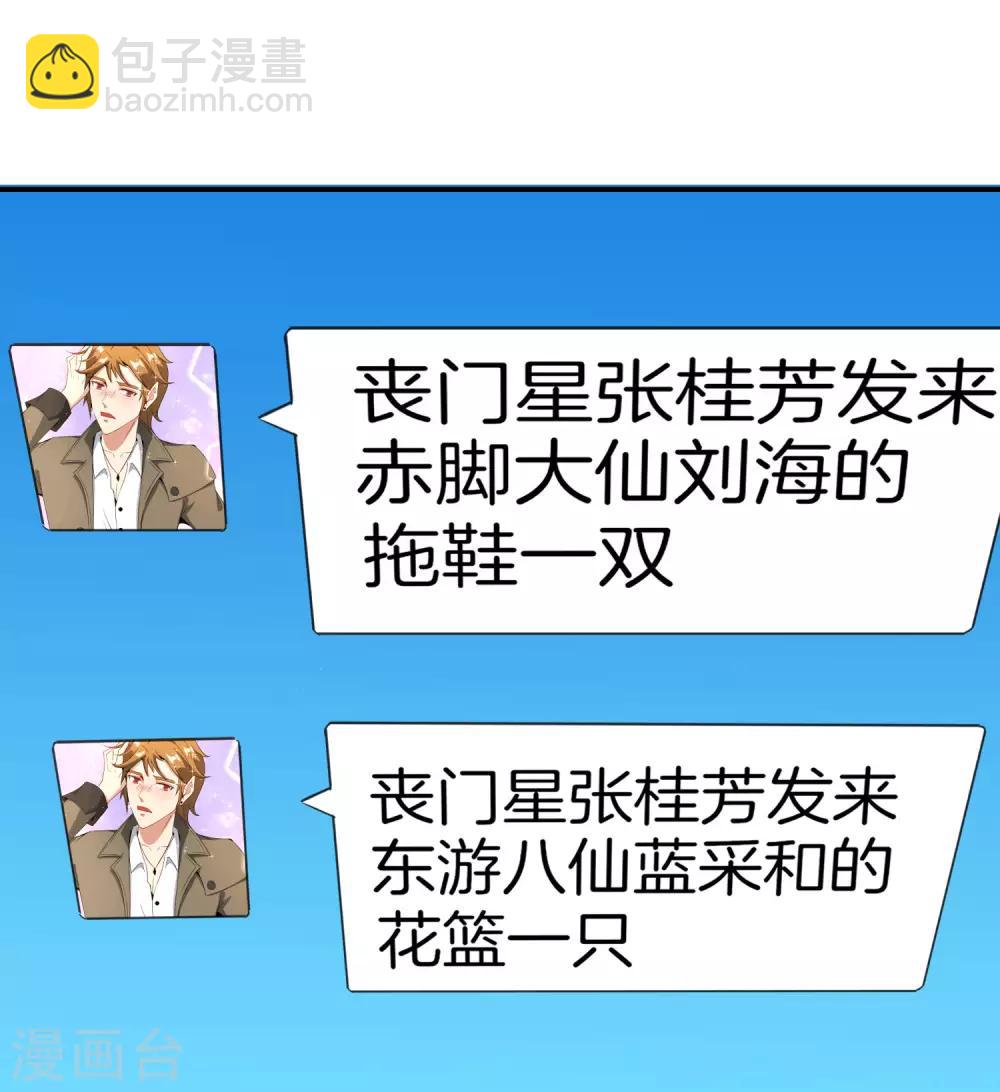 第28话 琉璃仙子，真香啊~12