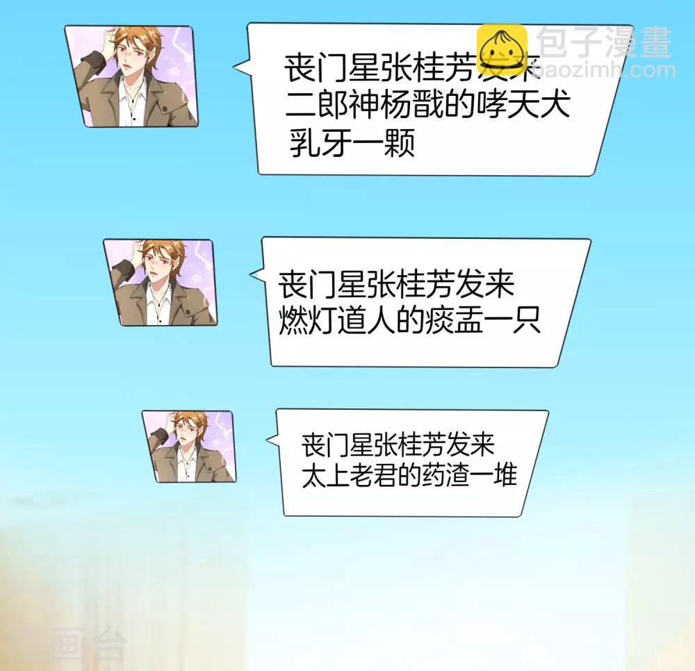 第28话 琉璃仙子，真香啊~13