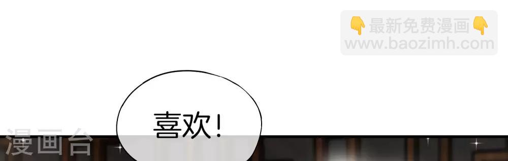 第28话 琉璃仙子，真香啊~29