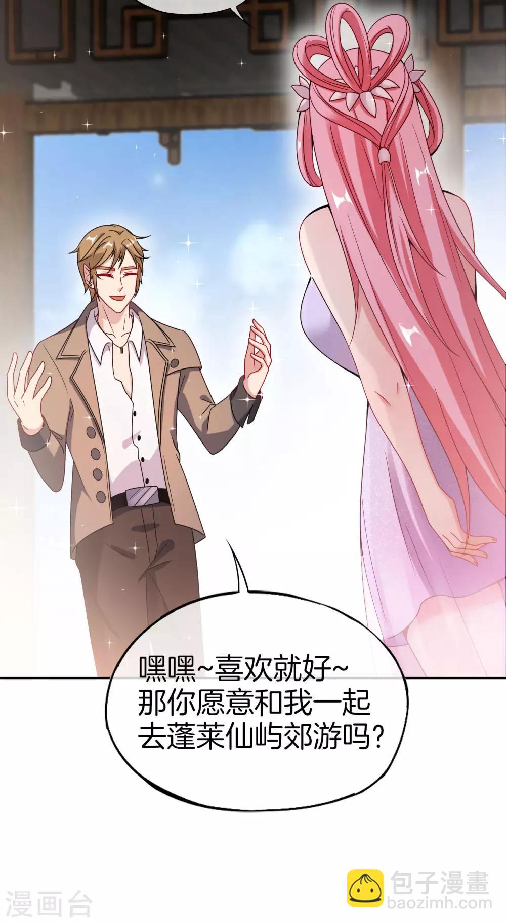 第28话 琉璃仙子，真香啊~30