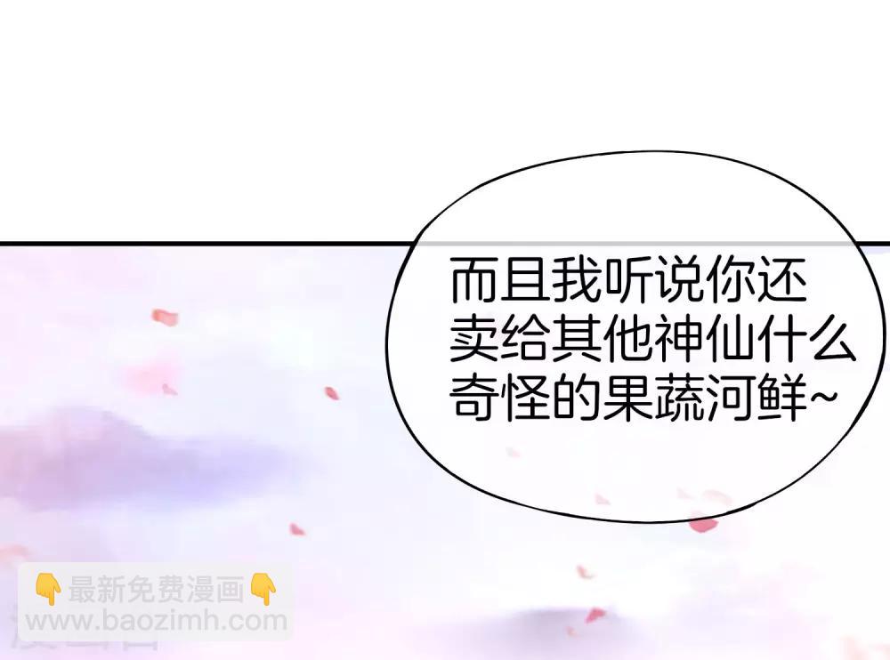 第28话 琉璃仙子，真香啊~33