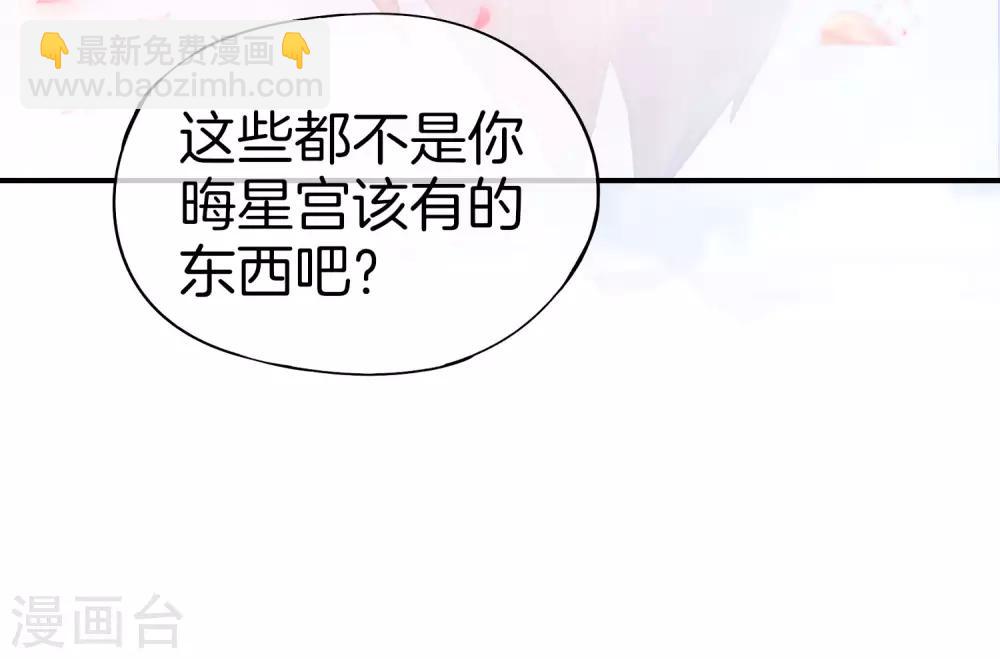 第28话 琉璃仙子，真香啊~35