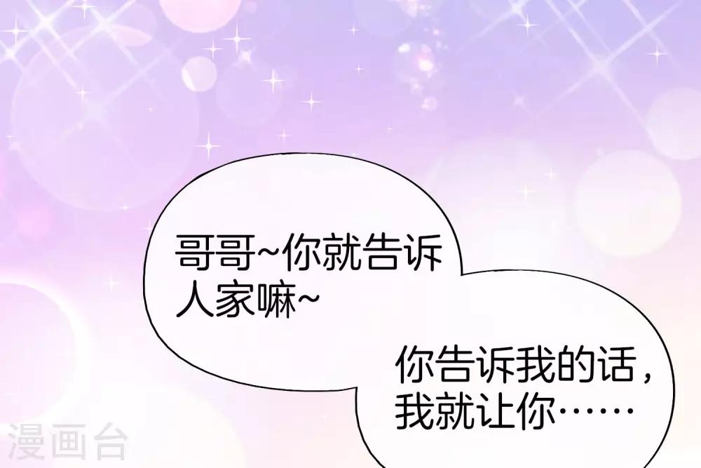 第28话 琉璃仙子，真香啊~37