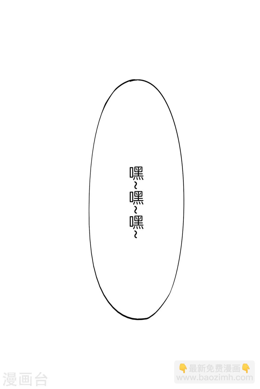 第28话 琉璃仙子，真香啊~39