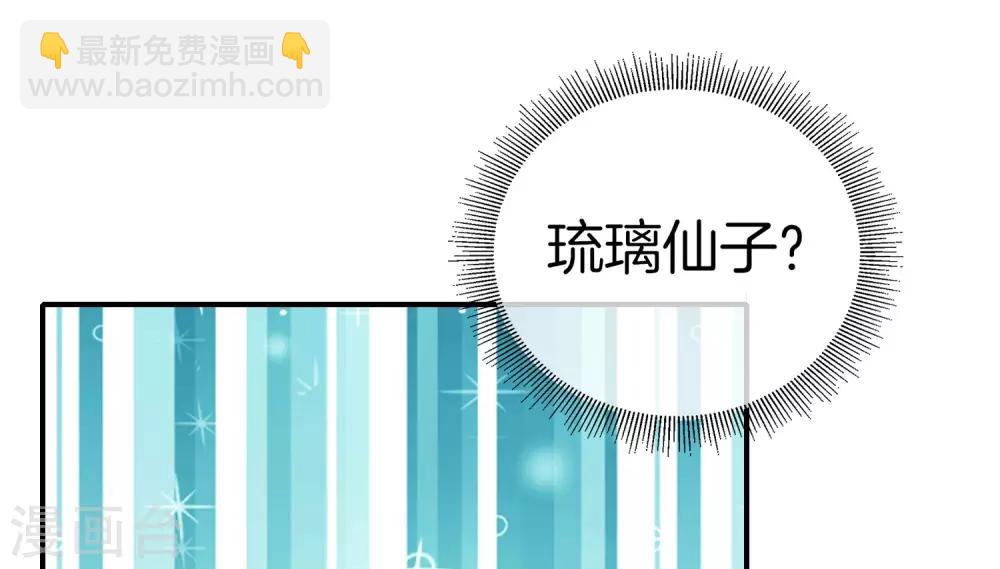 第28话 琉璃仙子，真香啊~44