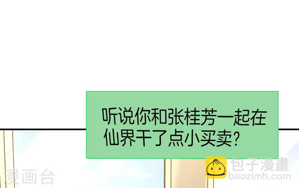 第28话 琉璃仙子，真香啊~47