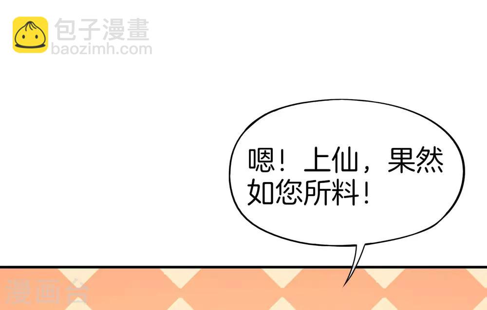 第28话 琉璃仙子，真香啊~5