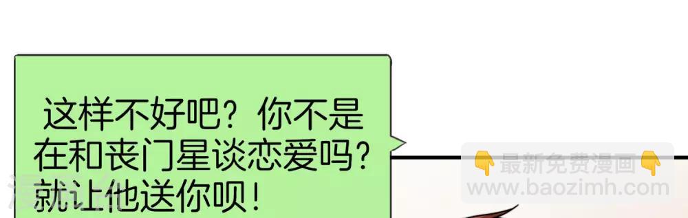第28话 琉璃仙子，真香啊~55