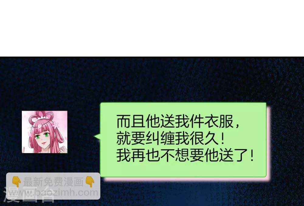 第28话 琉璃仙子，真香啊~58
