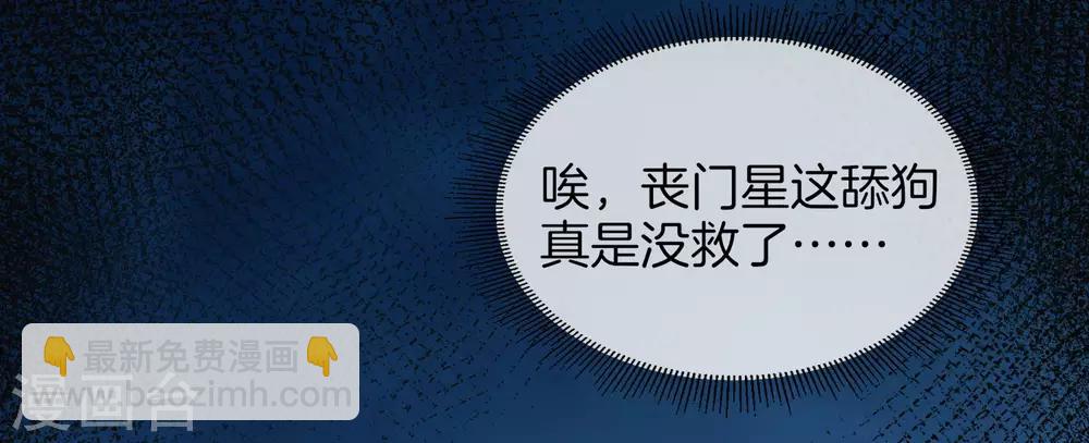 第28话 琉璃仙子，真香啊~59