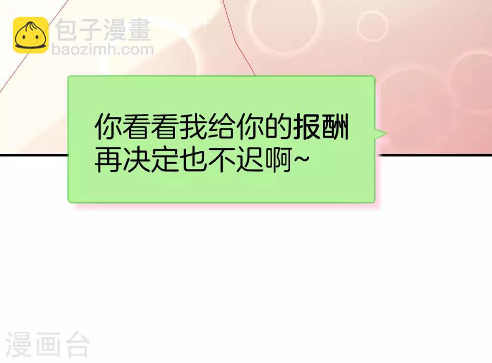 第28话 琉璃仙子，真香啊~67