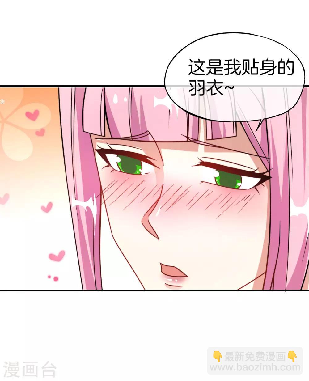 第28话 琉璃仙子，真香啊~70