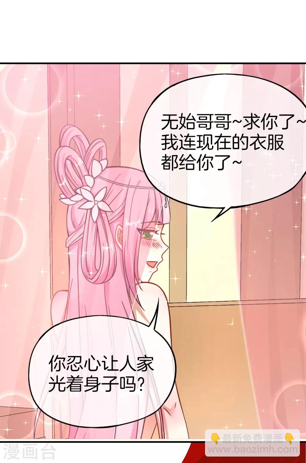 第28话 琉璃仙子，真香啊~71