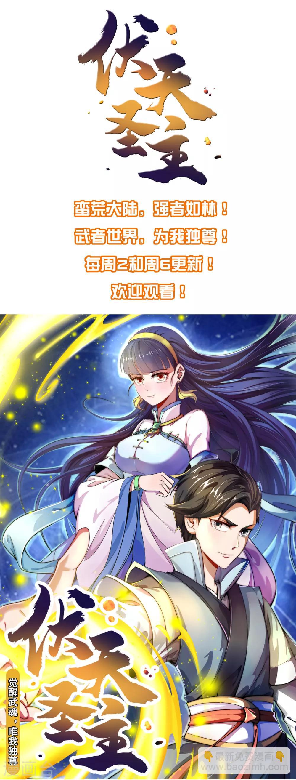 第28话 琉璃仙子，真香啊~78