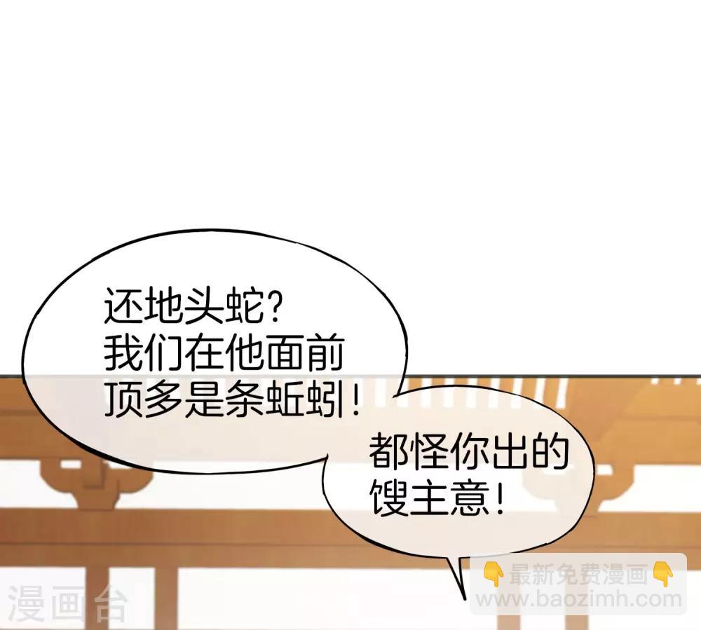第33话 城隍老爷给我送了个妹子？34