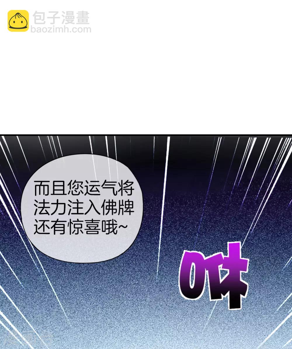 第33话 城隍老爷给我送了个妹子？51