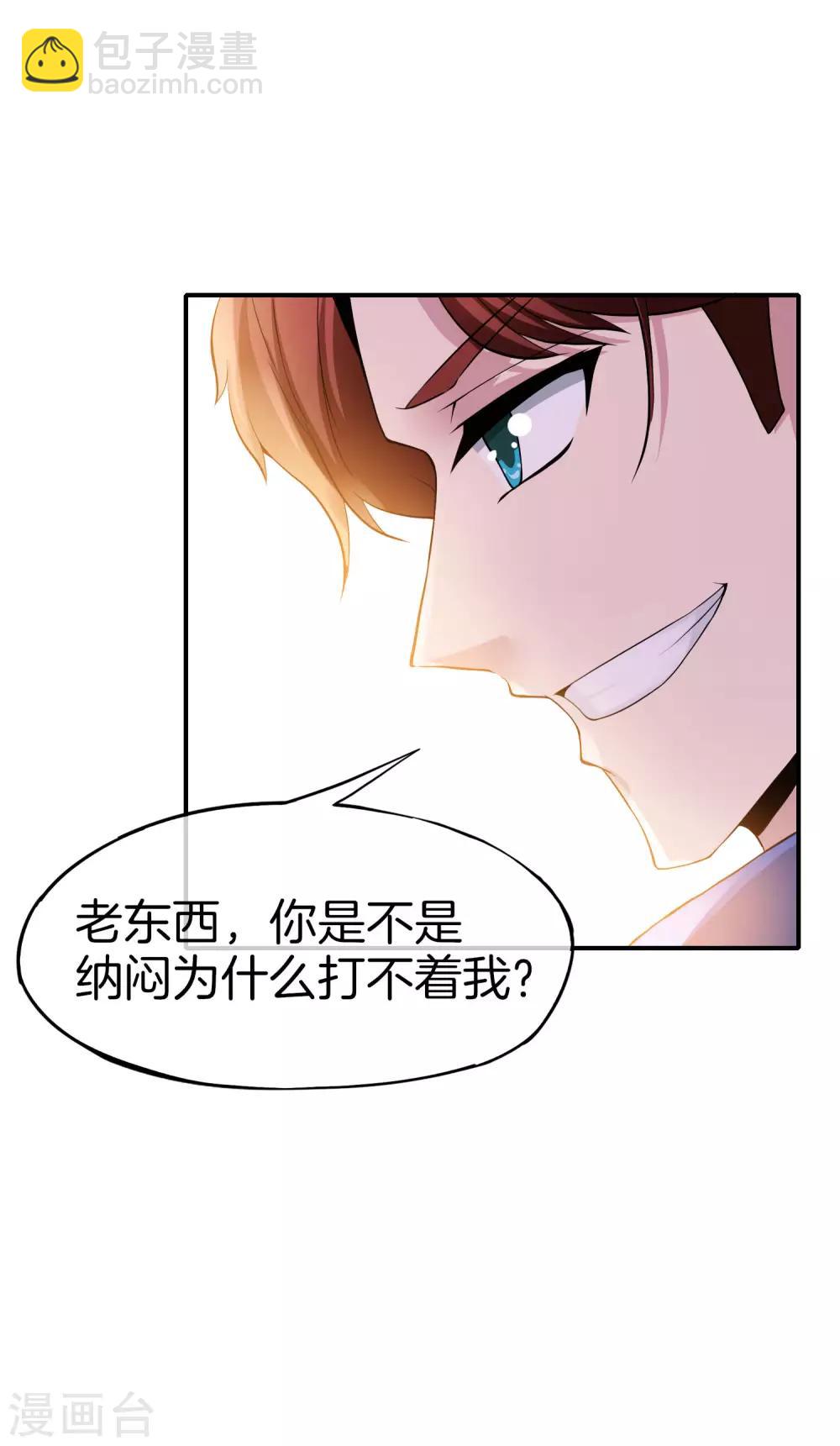 第38话 江湖规矩，单挑啊！39