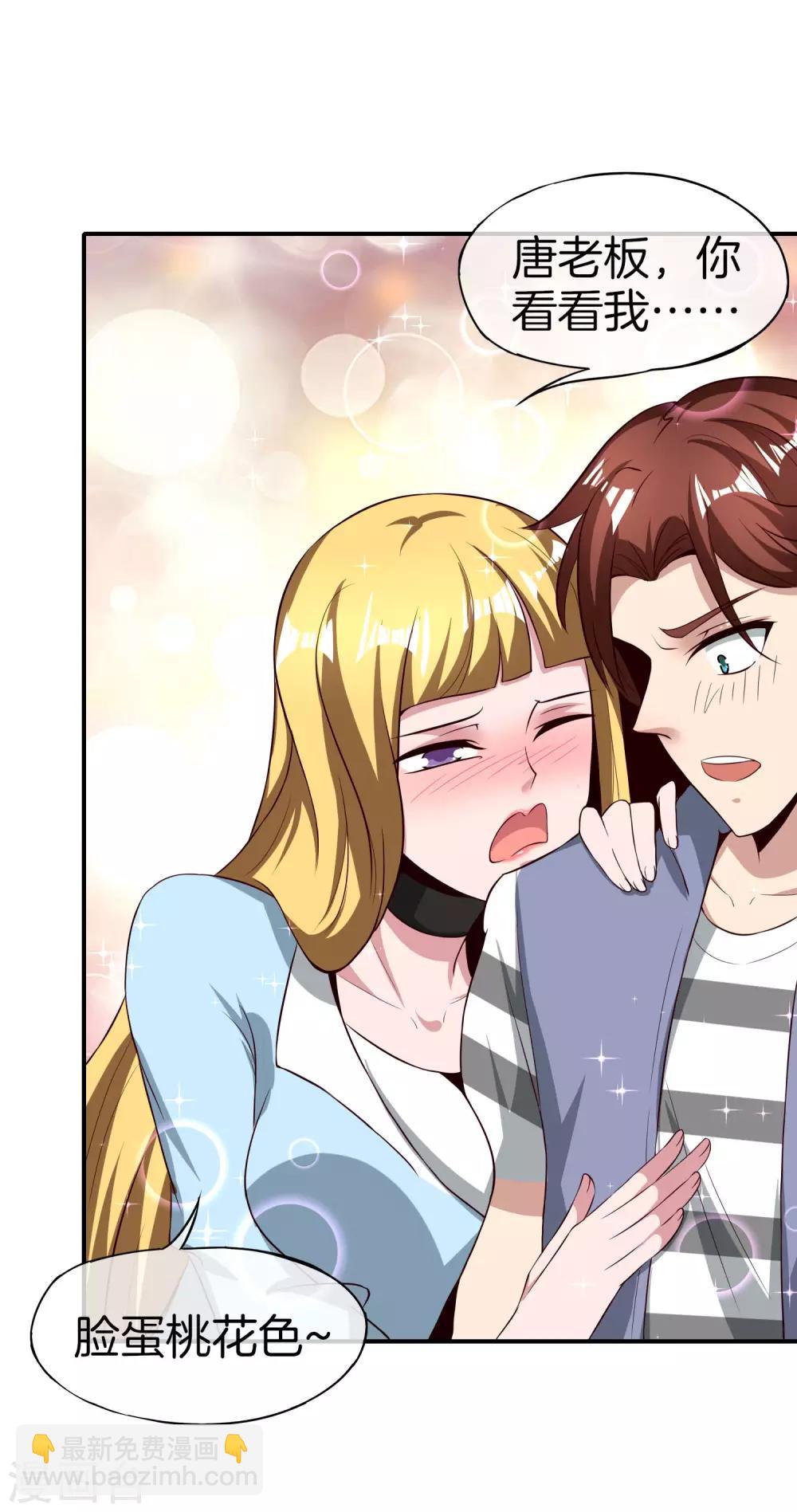第40话 别人玩女人你玩狐狸？！10