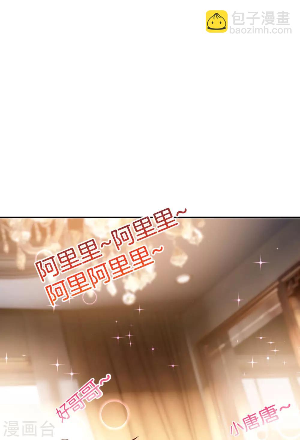 第40话 别人玩女人你玩狐狸？！11