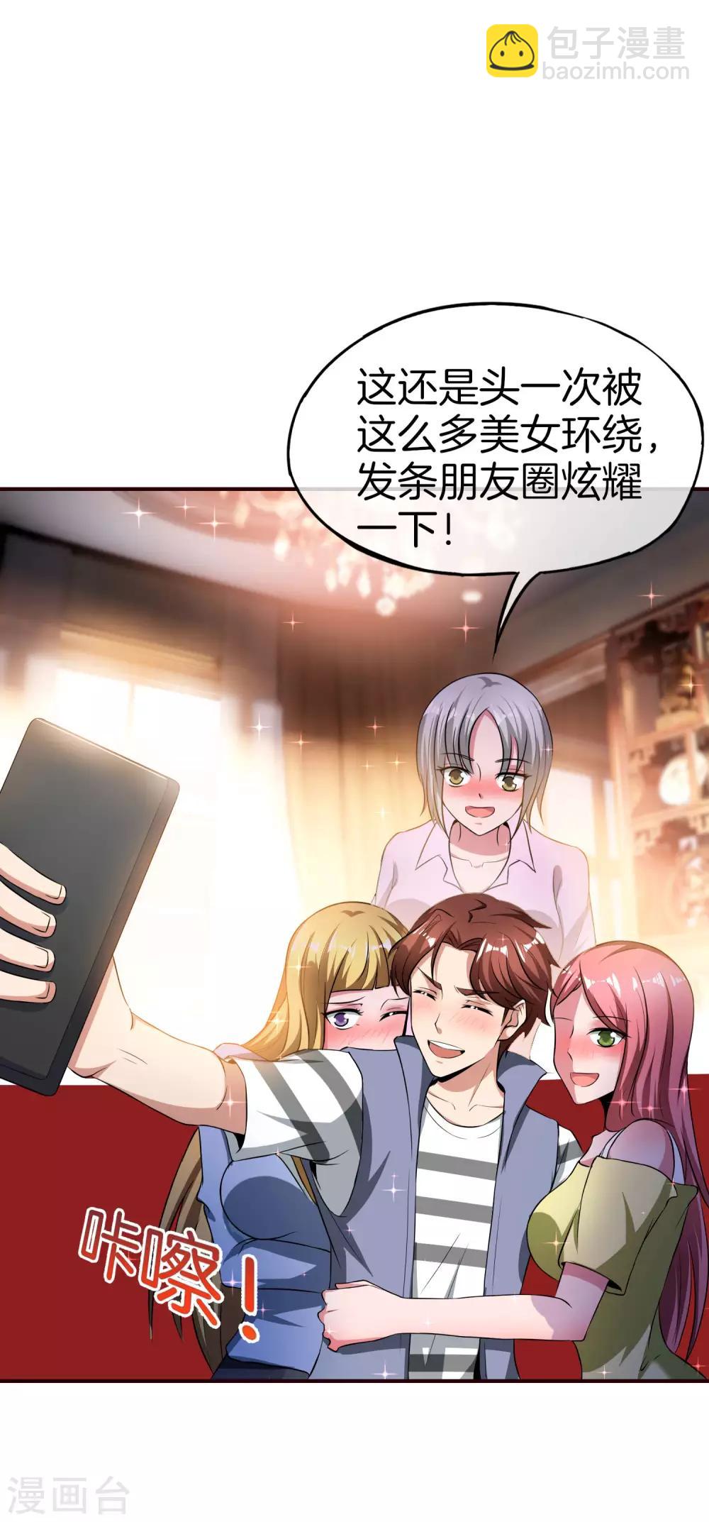 第40话 别人玩女人你玩狐狸？！13