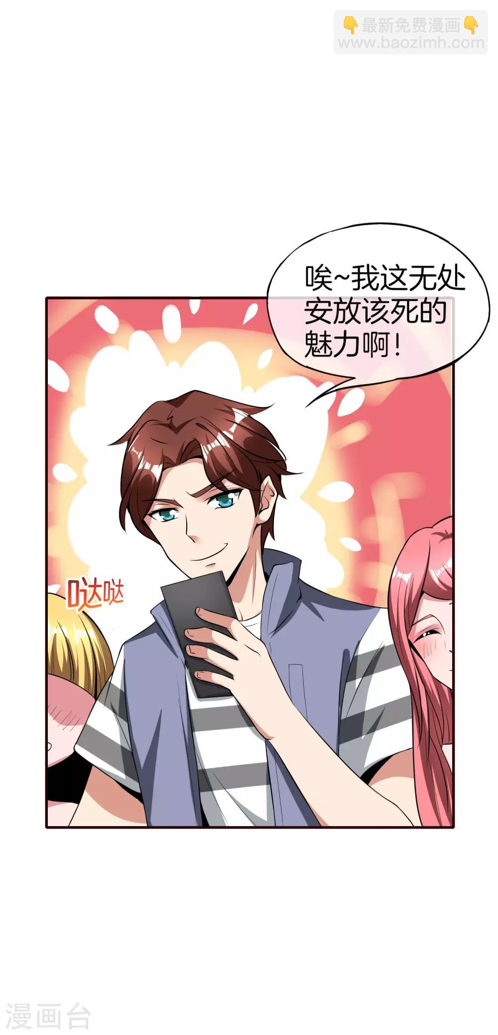 第40话 别人玩女人你玩狐狸？！14