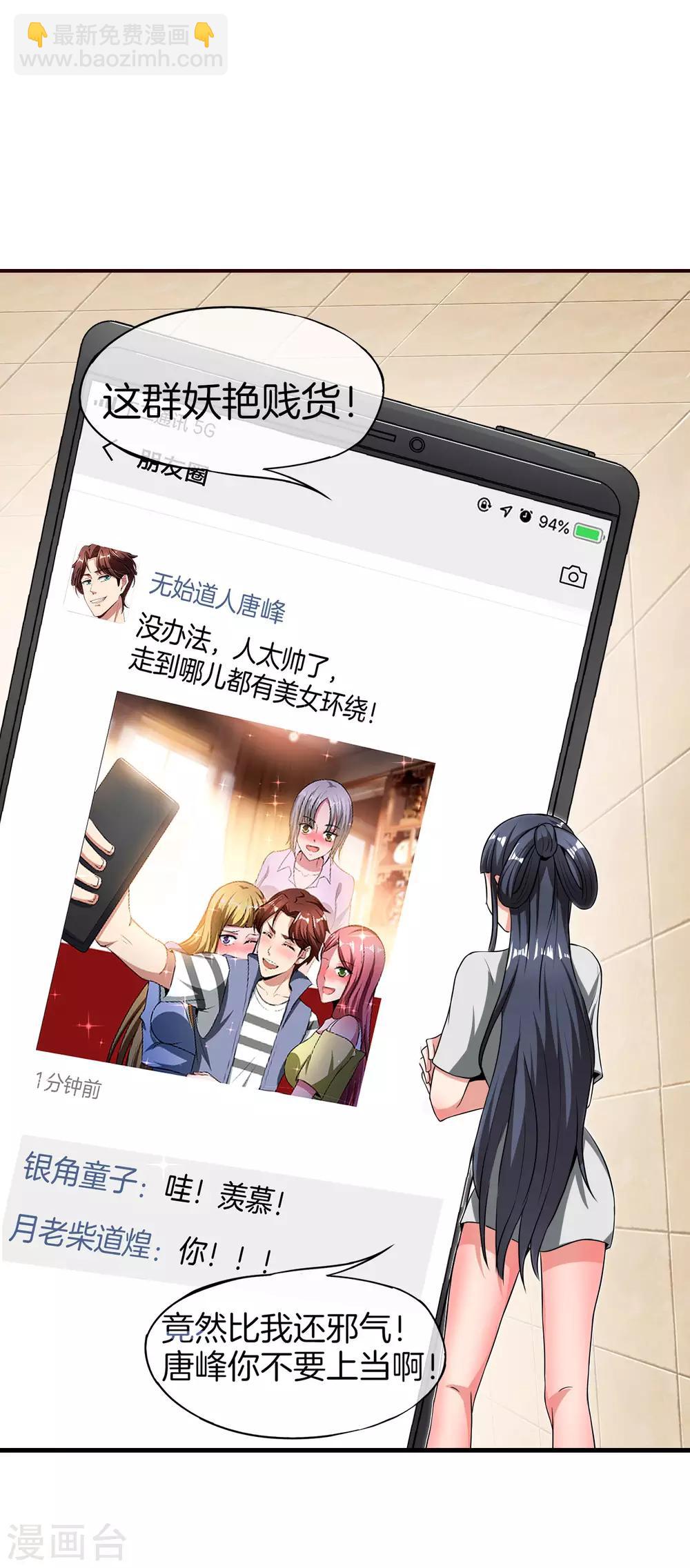 第40话 别人玩女人你玩狐狸？！15