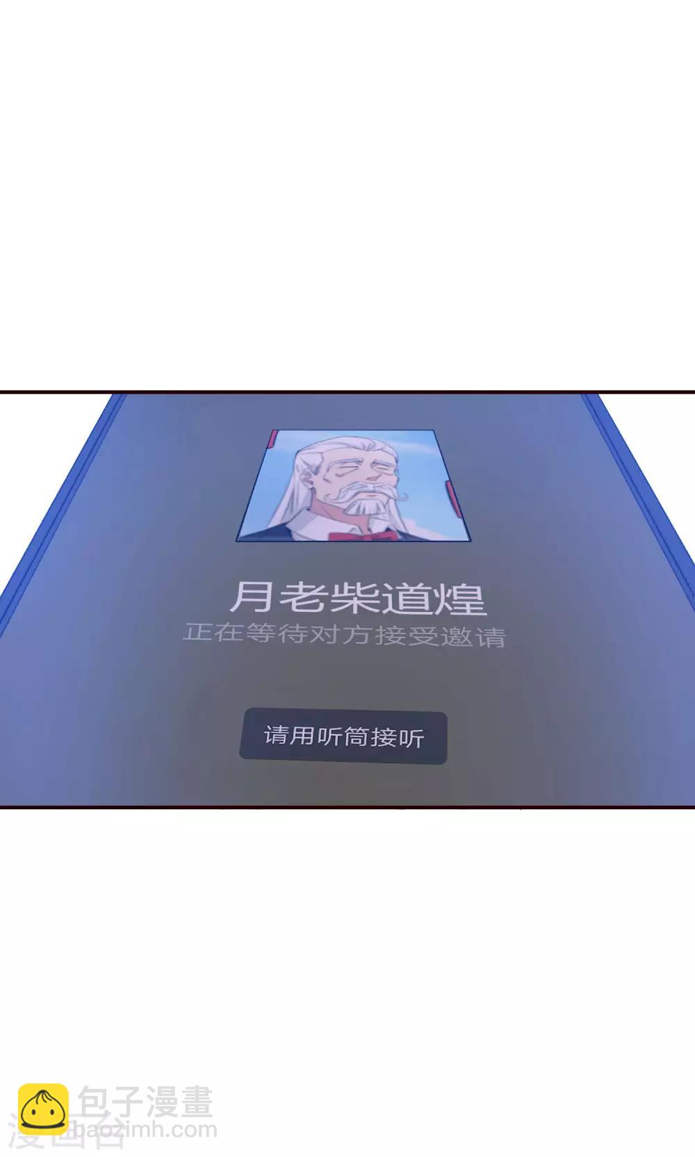 第40话 别人玩女人你玩狐狸？！16