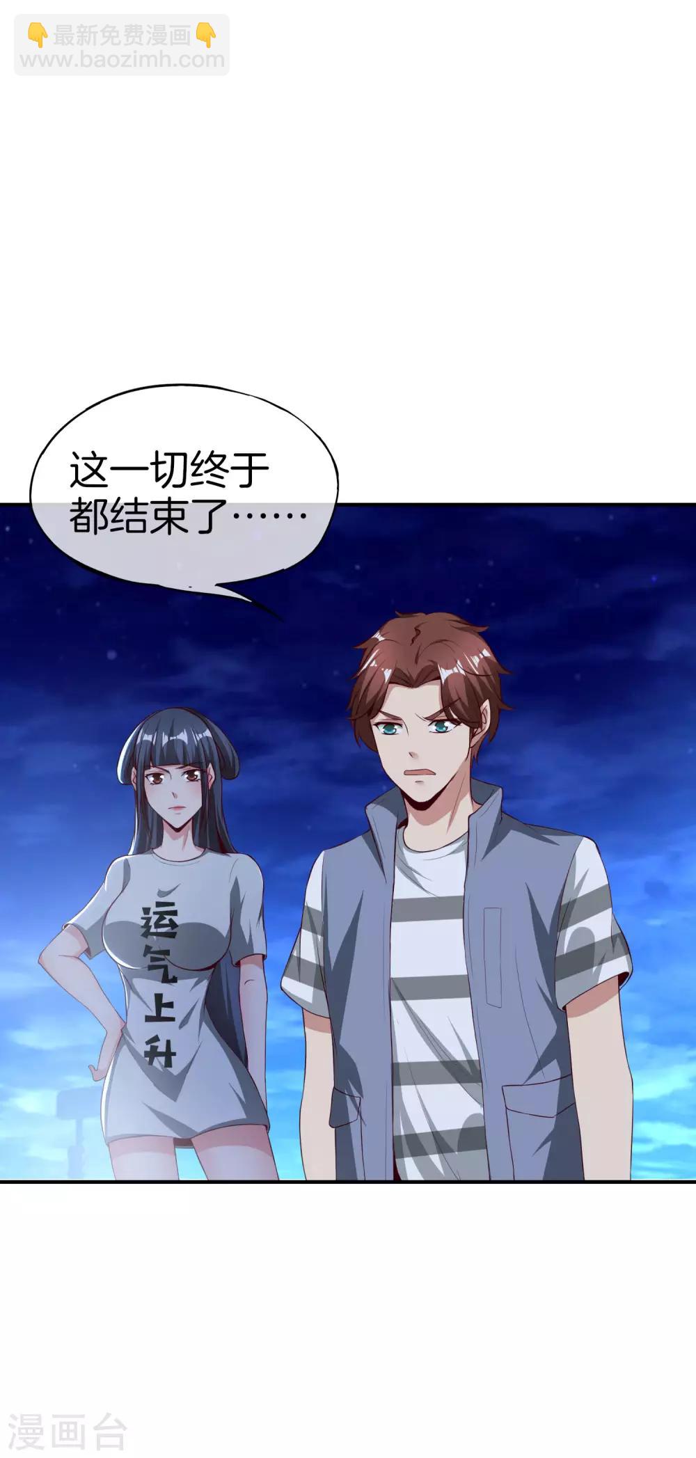 第40话 别人玩女人你玩狐狸？！2