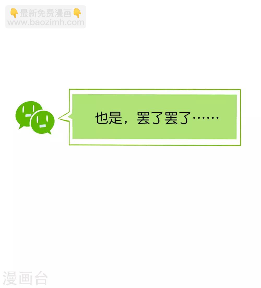 第40话 别人玩女人你玩狐狸？！29