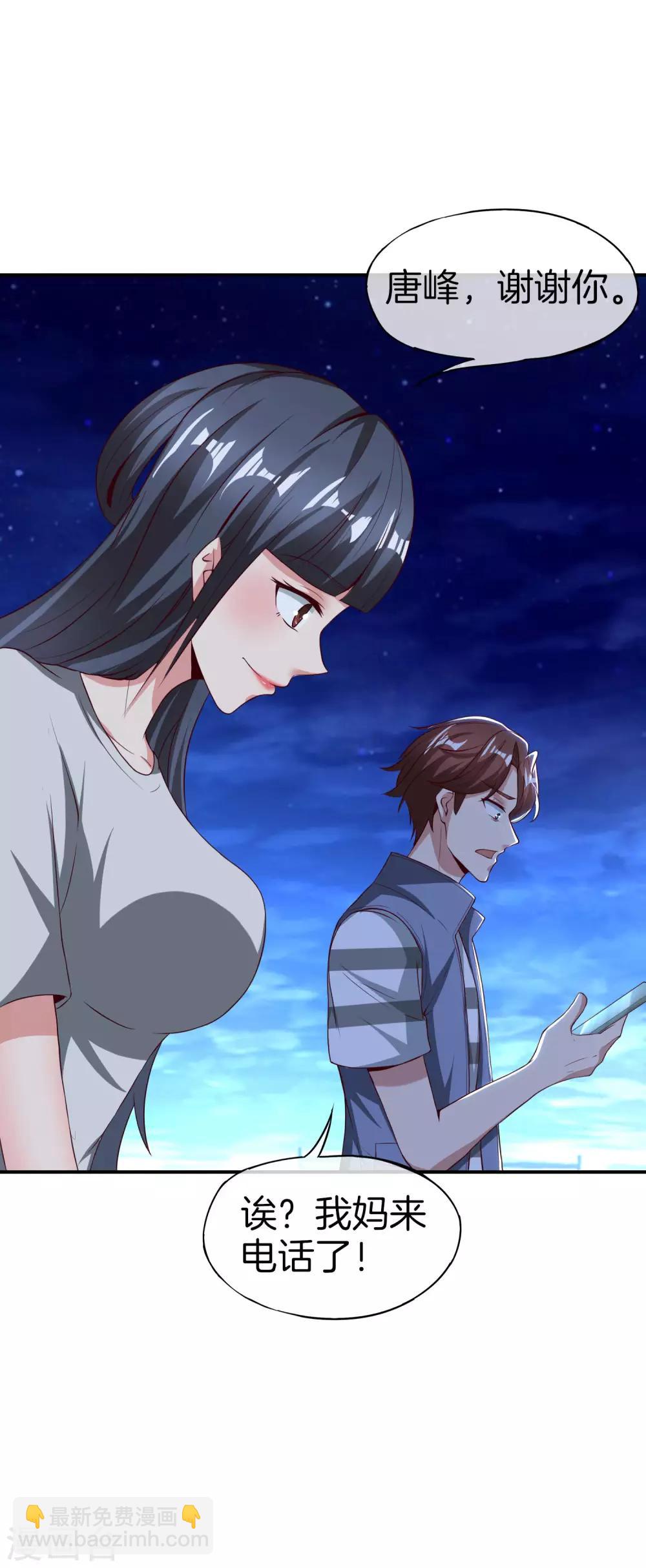 第40话 别人玩女人你玩狐狸？！3