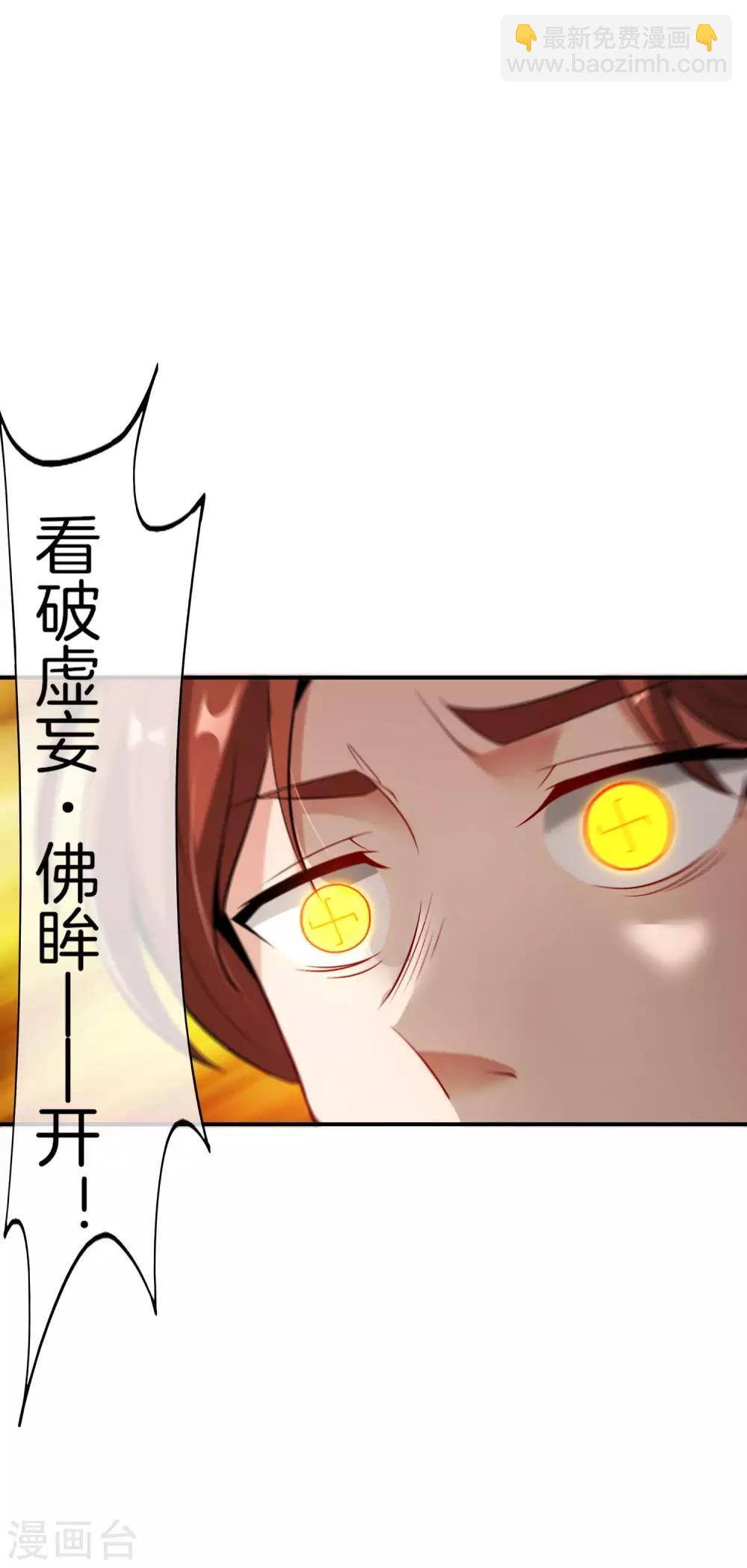 第40话 别人玩女人你玩狐狸？！33
