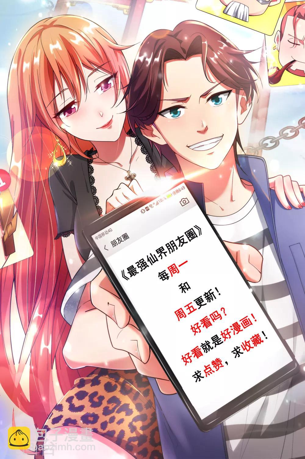 第40话 别人玩女人你玩狐狸？！40