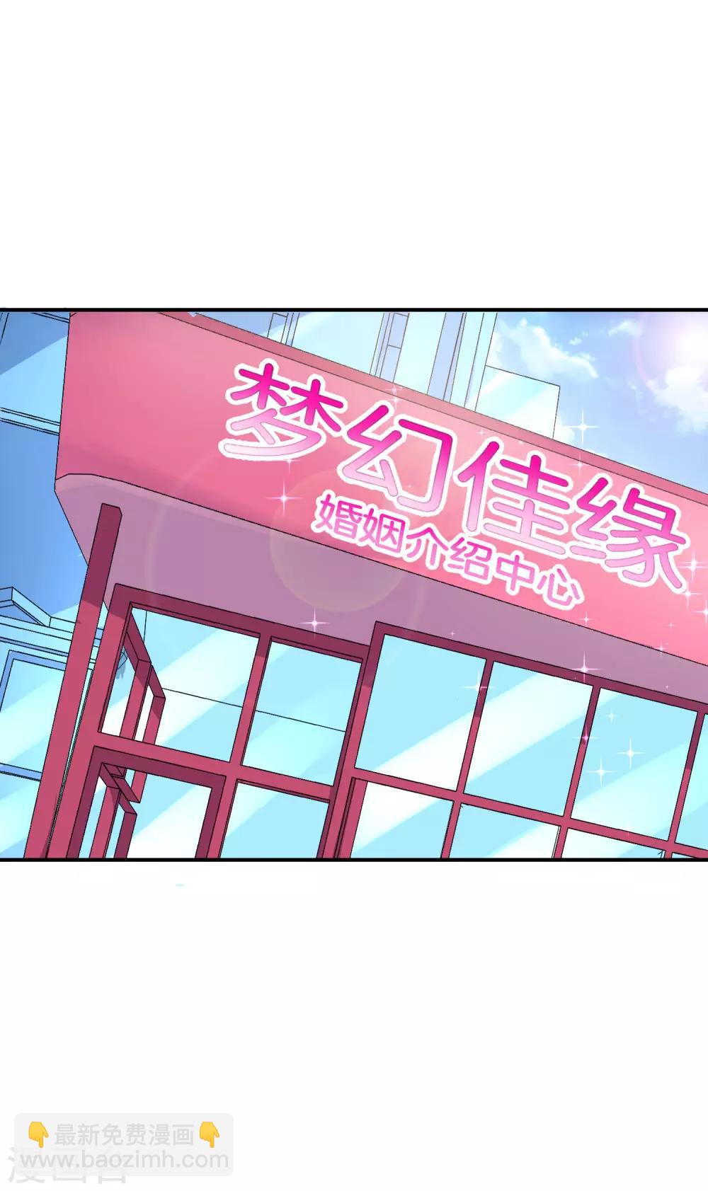 第40话 别人玩女人你玩狐狸？！7