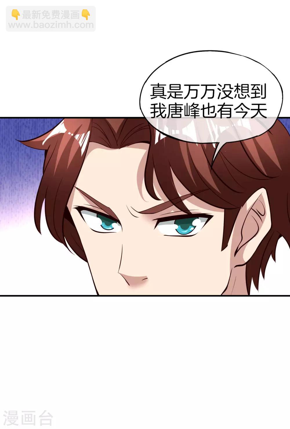 第40话 别人玩女人你玩狐狸？！8