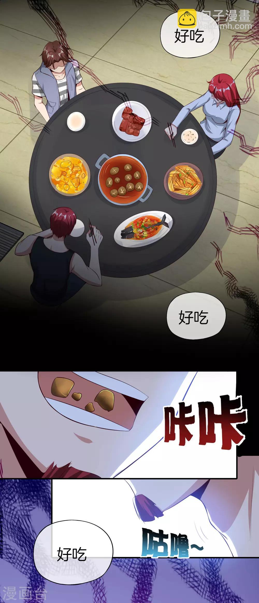 第45话 你是药王孙思邈？！10