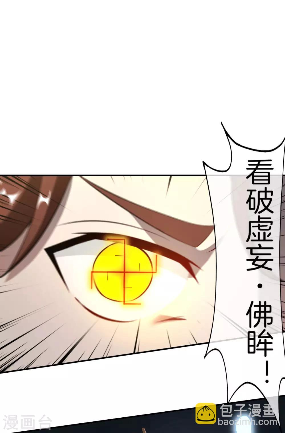 第45话 你是药王孙思邈？！13