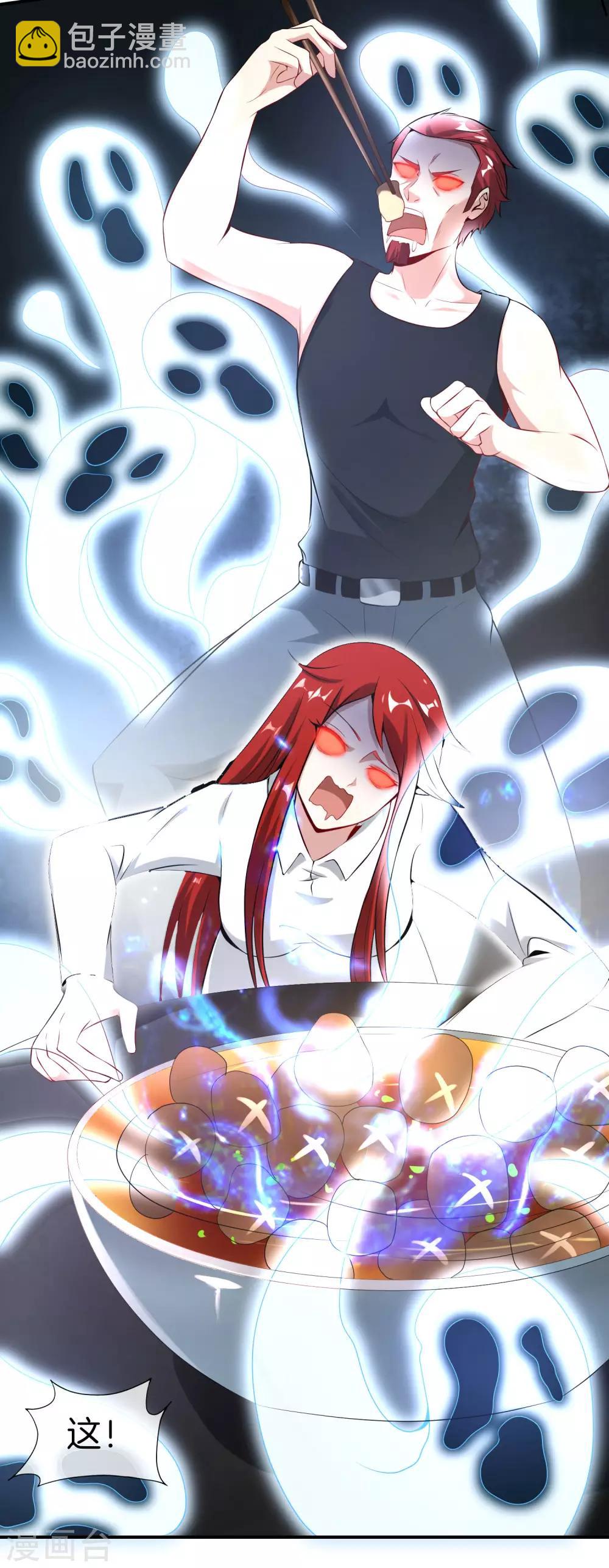 第45话 你是药王孙思邈？！14