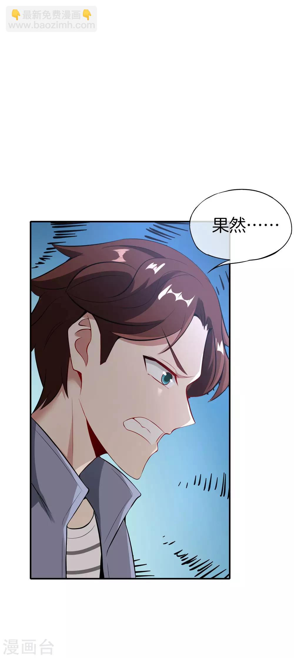 第45话 你是药王孙思邈？！15