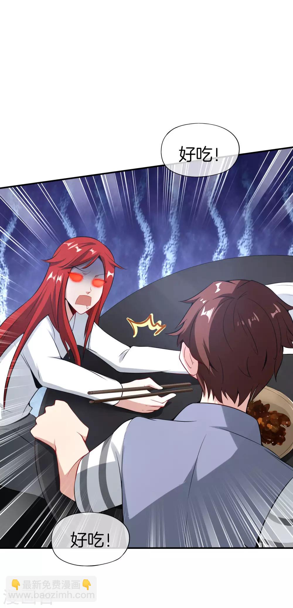 第45话 你是药王孙思邈？！17