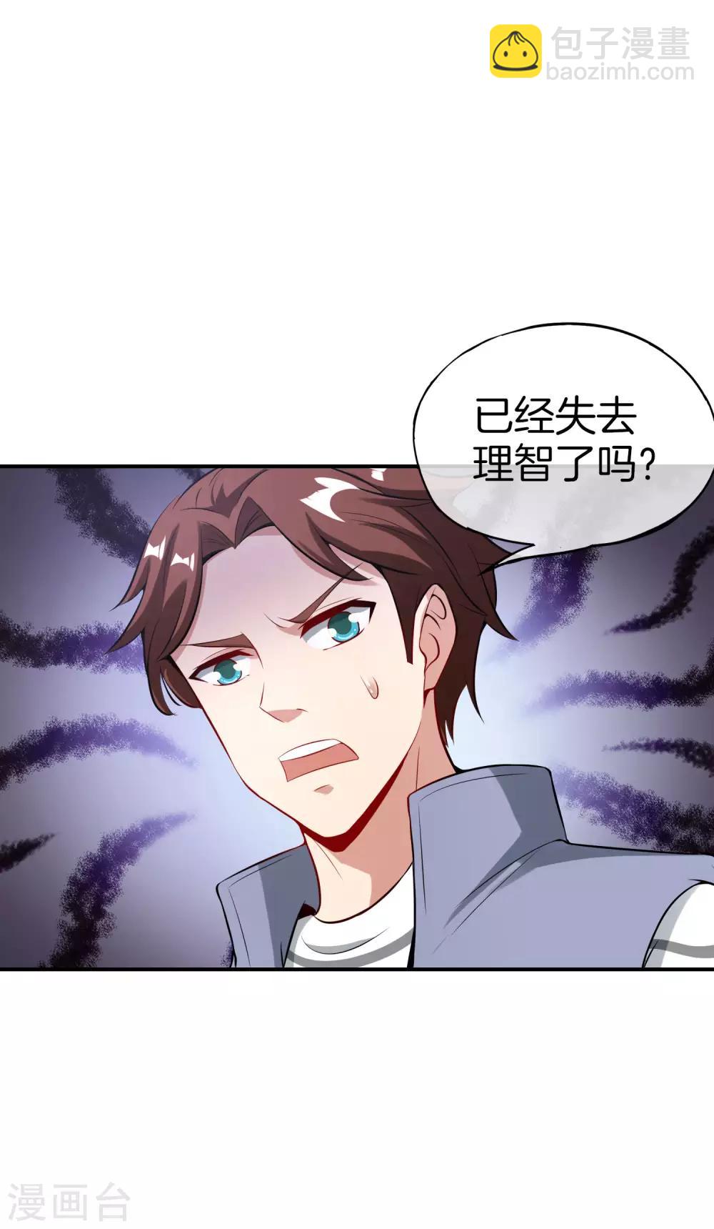 第45话 你是药王孙思邈？！18