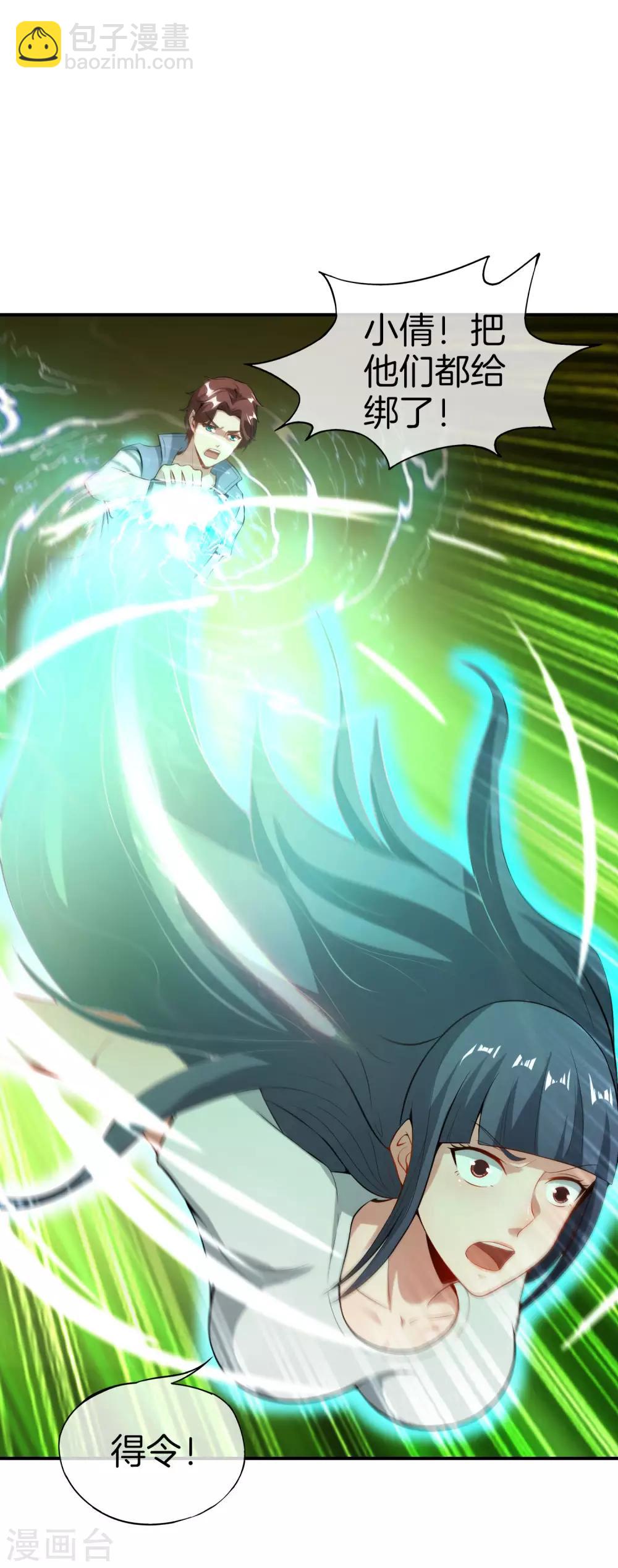 第45话 你是药王孙思邈？！19