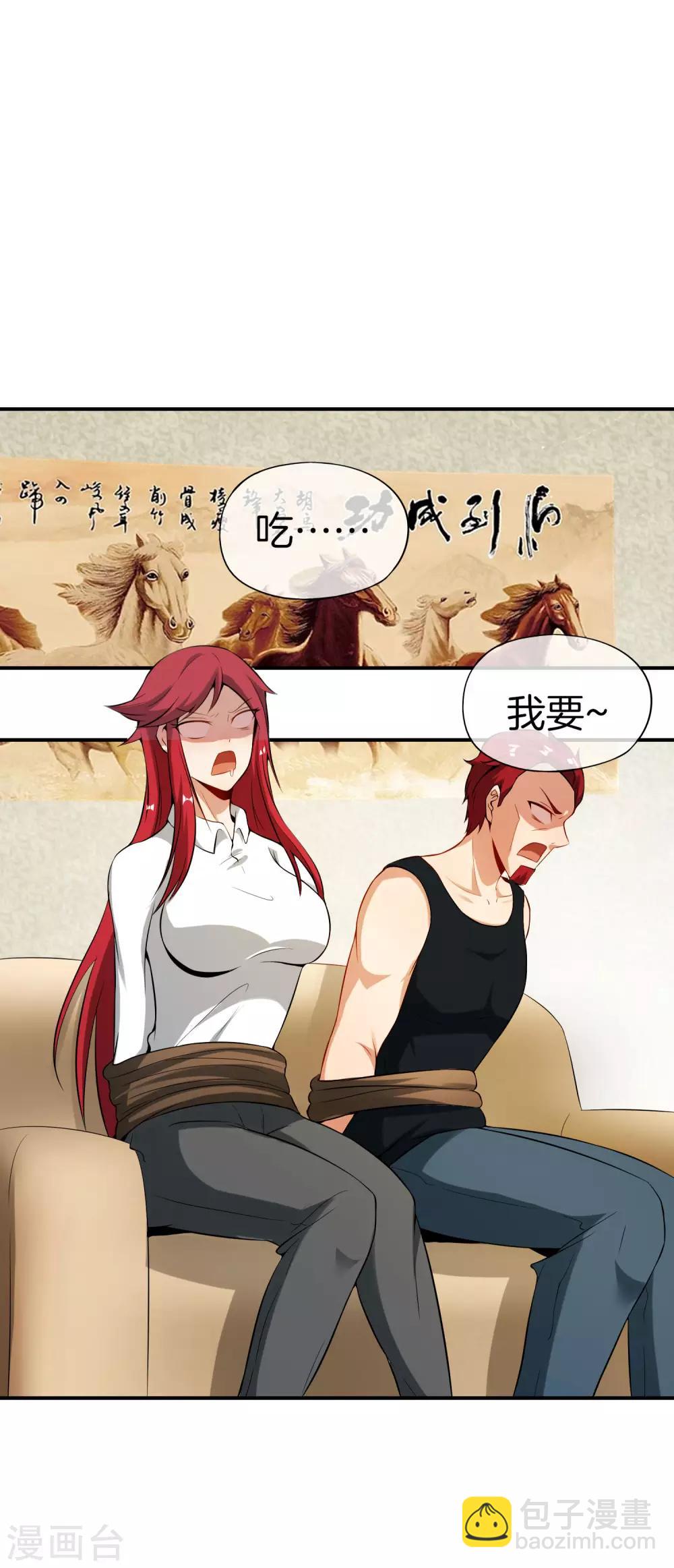 第45话 你是药王孙思邈？！20